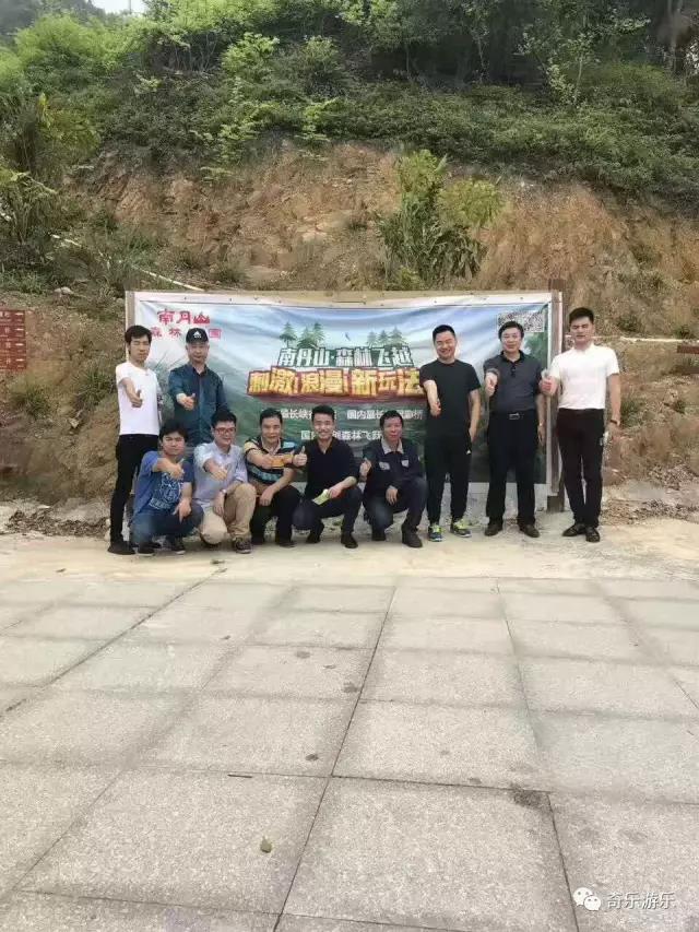 奇乐管理层考察南丹山拓展项目